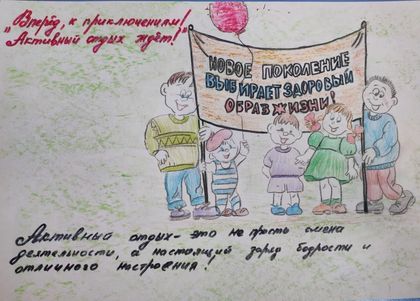 Тема: "Активный отдых". Группа "Дюймовочка", 12.05.2026