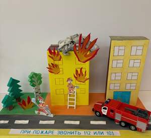 Конкурс по пожарной безопасности
