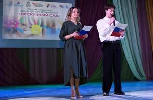 Участие в форуме педагогов дошкольного образования «Нескучный сад», 28.04.2026