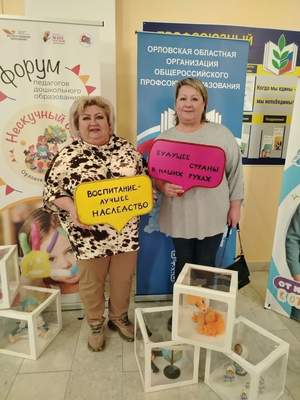 Участие в форуме педагогов дошкольного образования «Нескучный сад», 28.04.2026