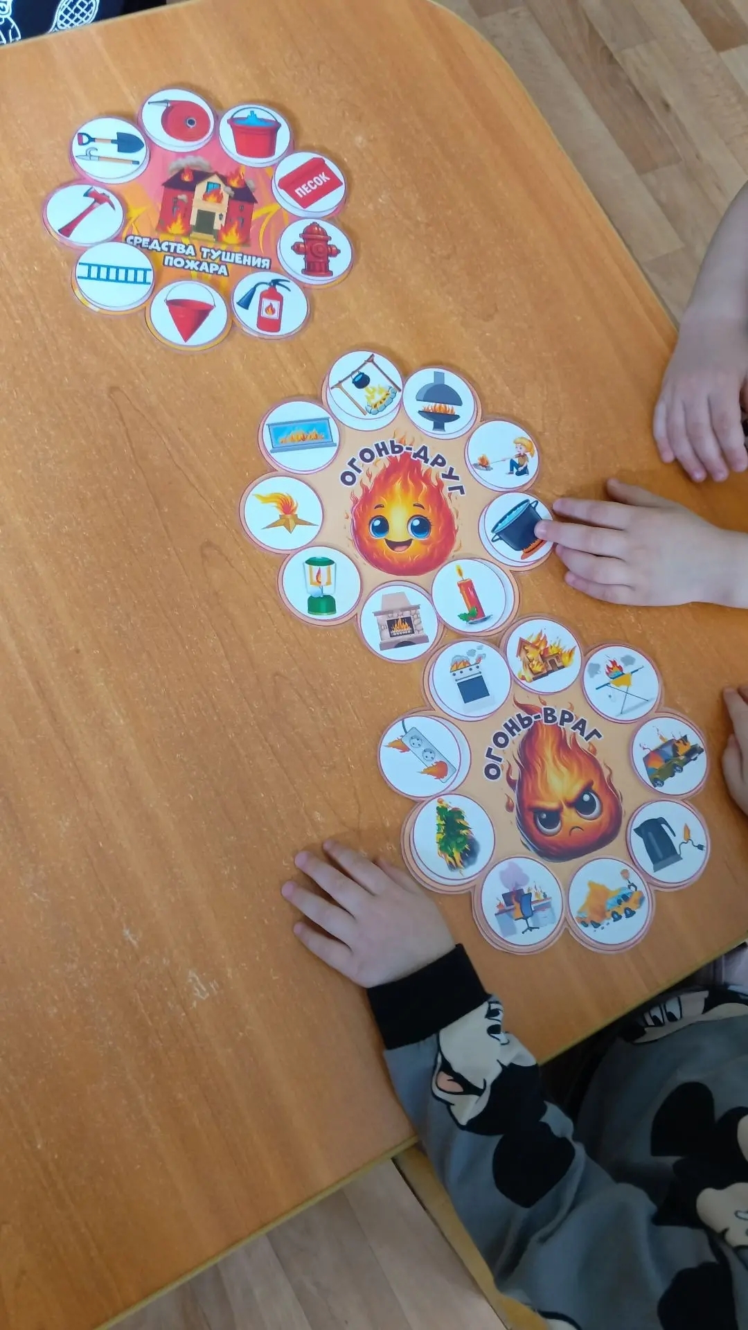 Игры. Пожарная безопасность